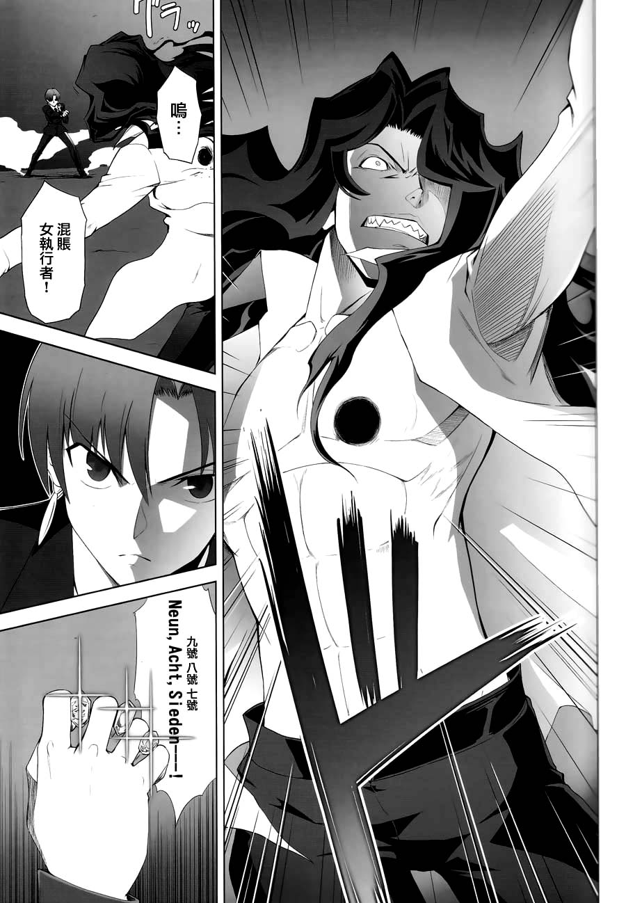 T-MOON_COMPLEX - CH08(2/2) - 4