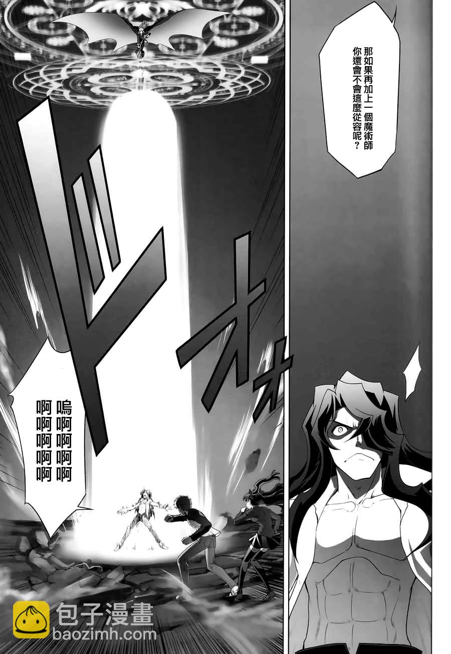 T-MOON_COMPLEX - CH08(2/2) - 8