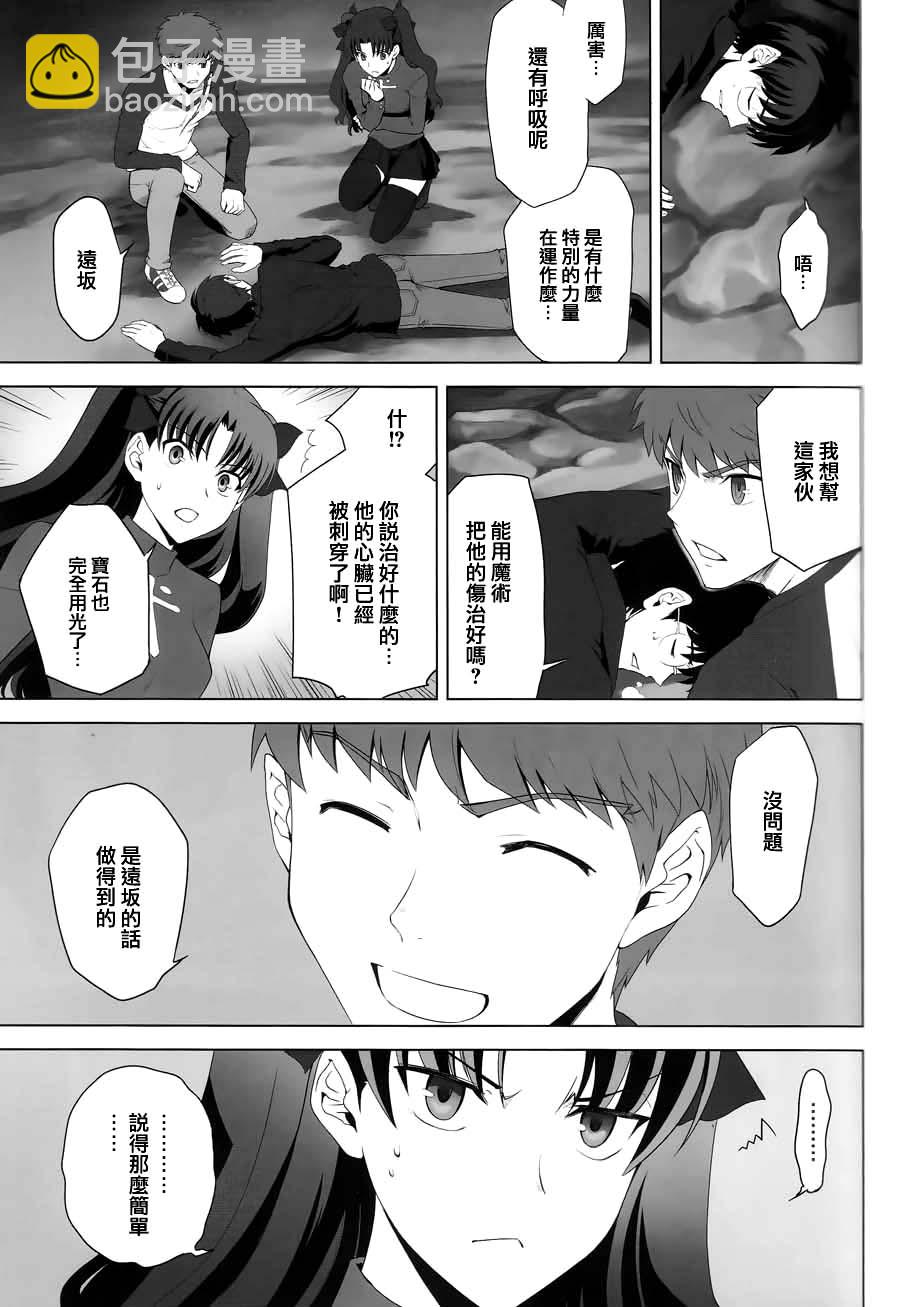 T-MOON_COMPLEX - CH08(2/2) - 2