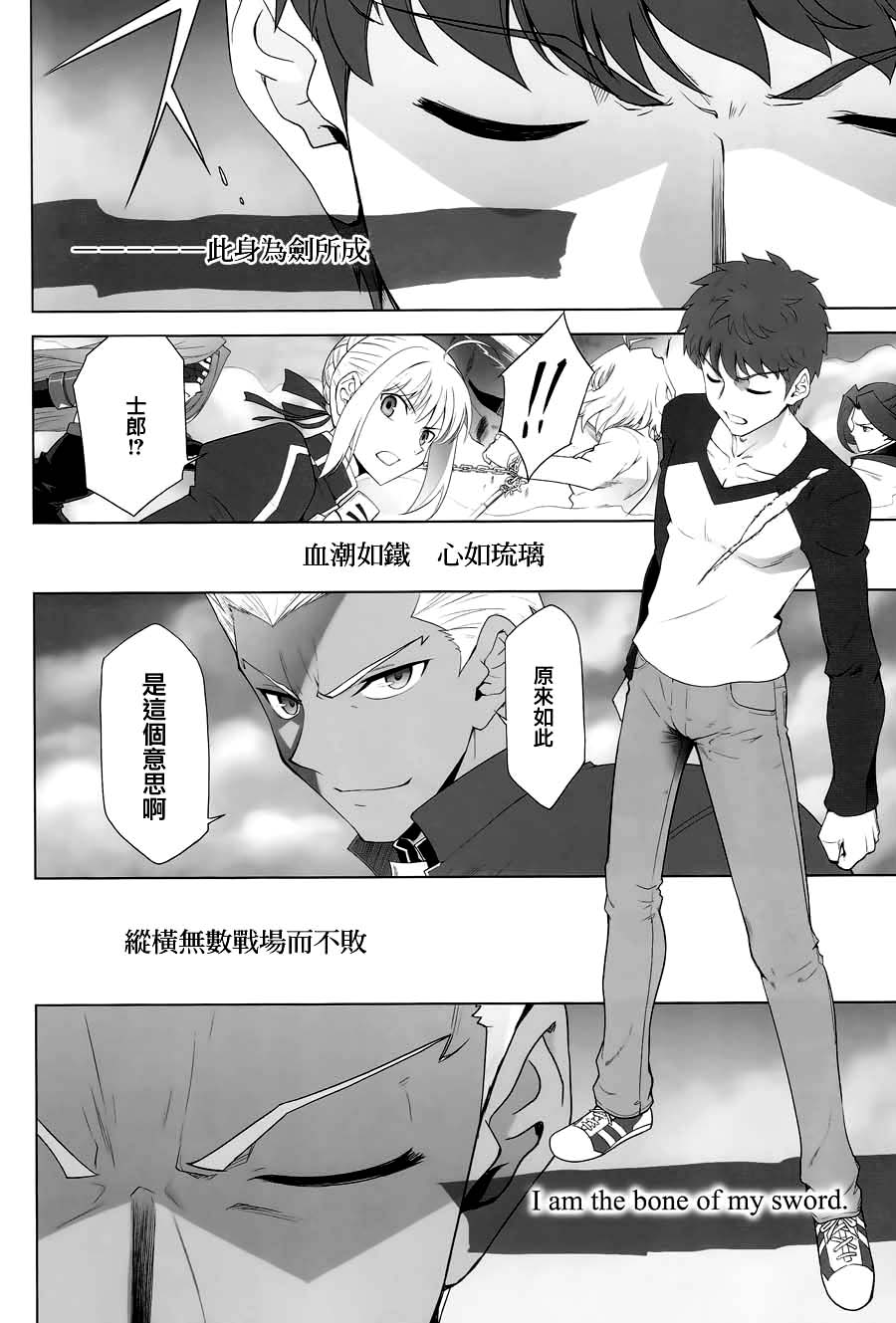 T-MOON_COMPLEX - CH08(2/2) - 5