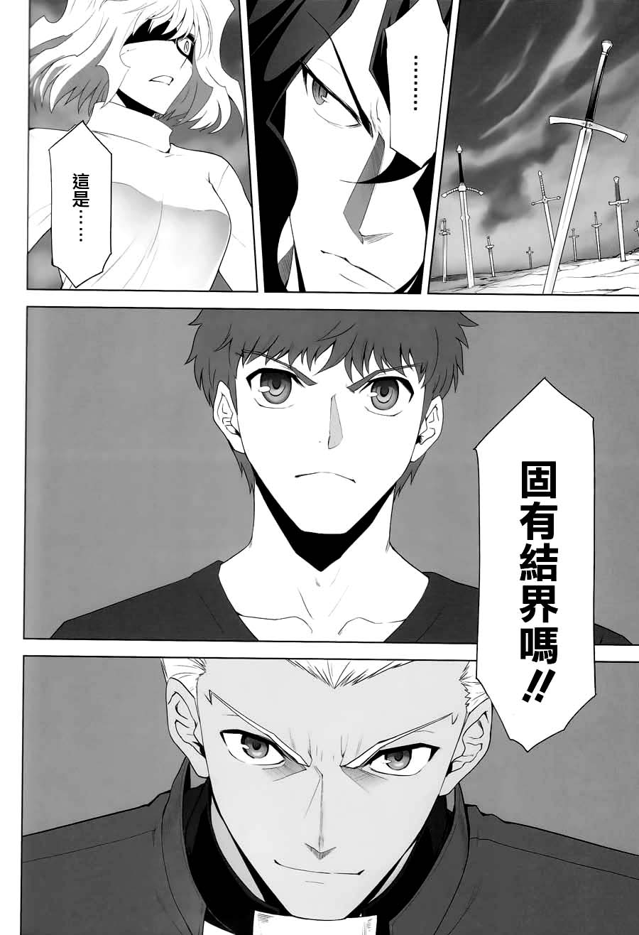 T-MOON_COMPLEX - CH08(2/2) - 2