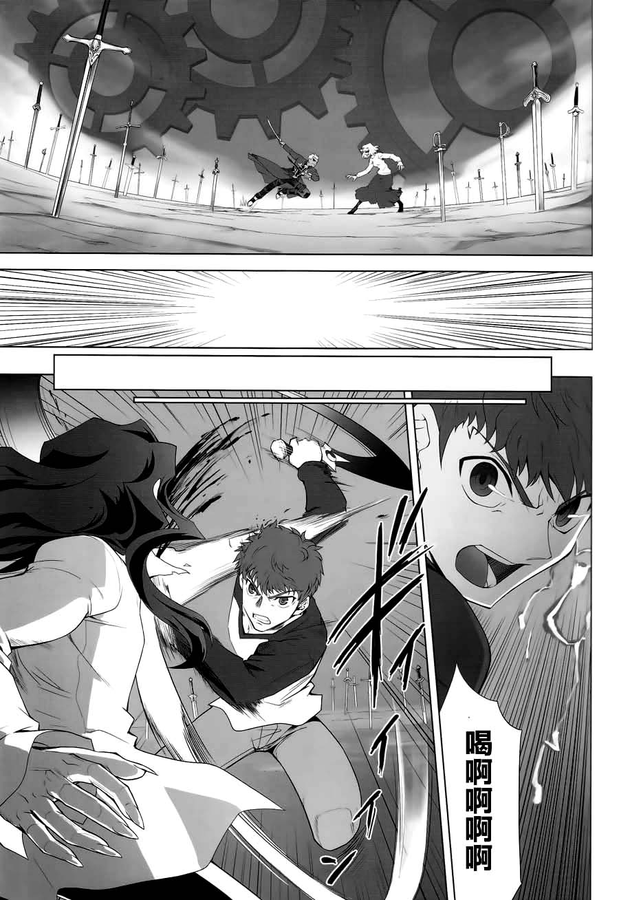 T-MOON_COMPLEX - CH08(2/2) - 5