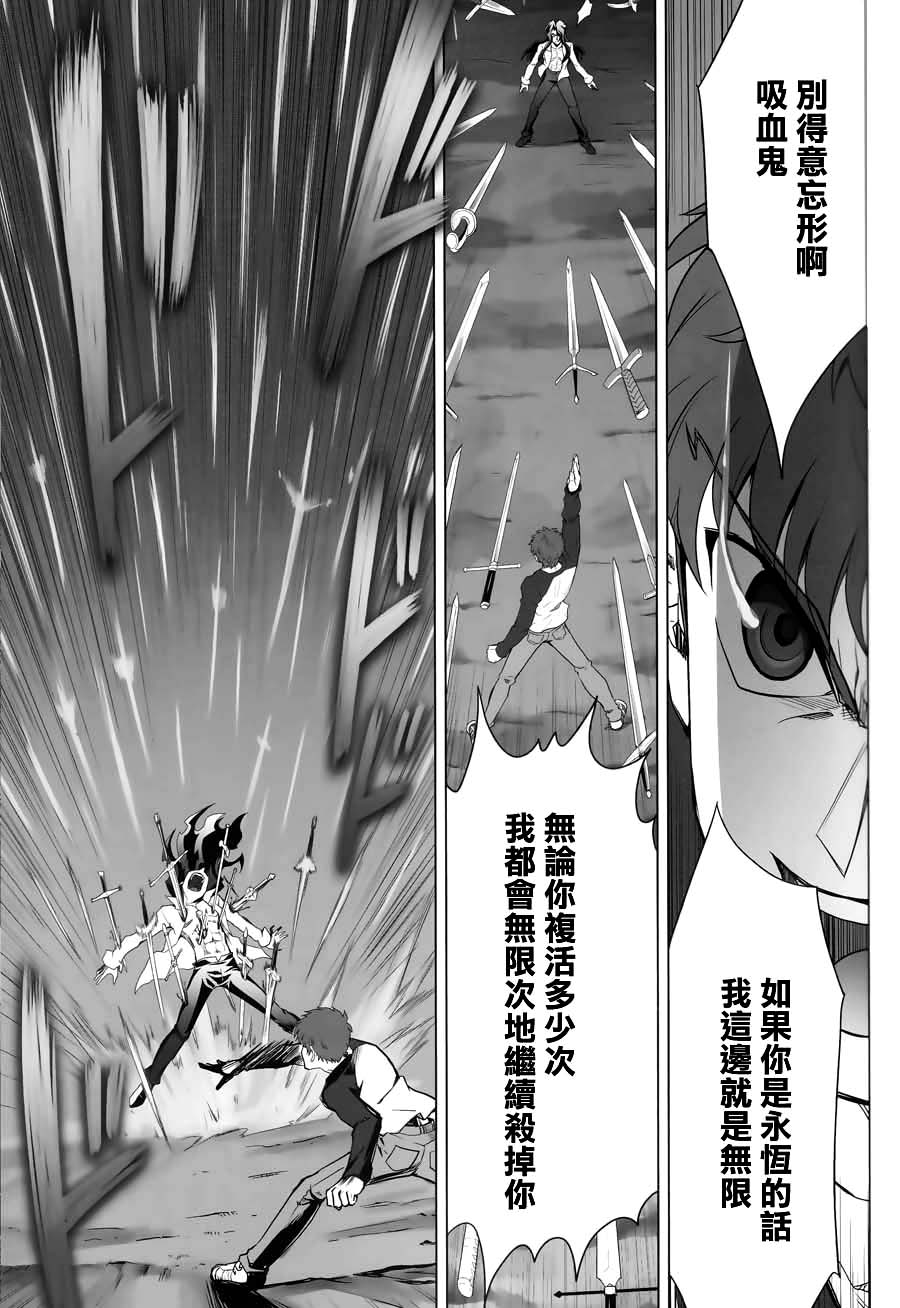 T-MOON_COMPLEX - CH08(2/2) - 7