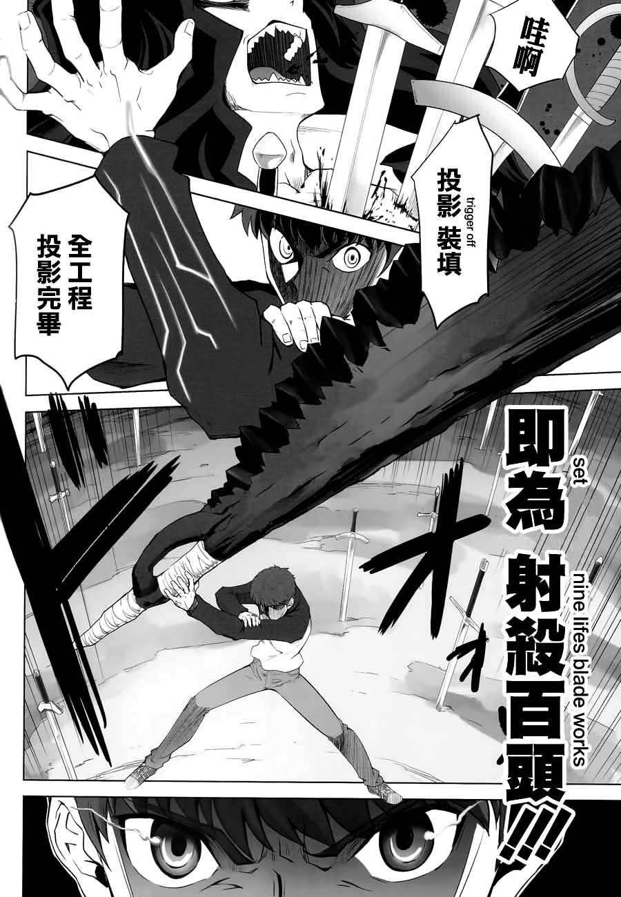 T-MOON_COMPLEX - CH08(2/2) - 8