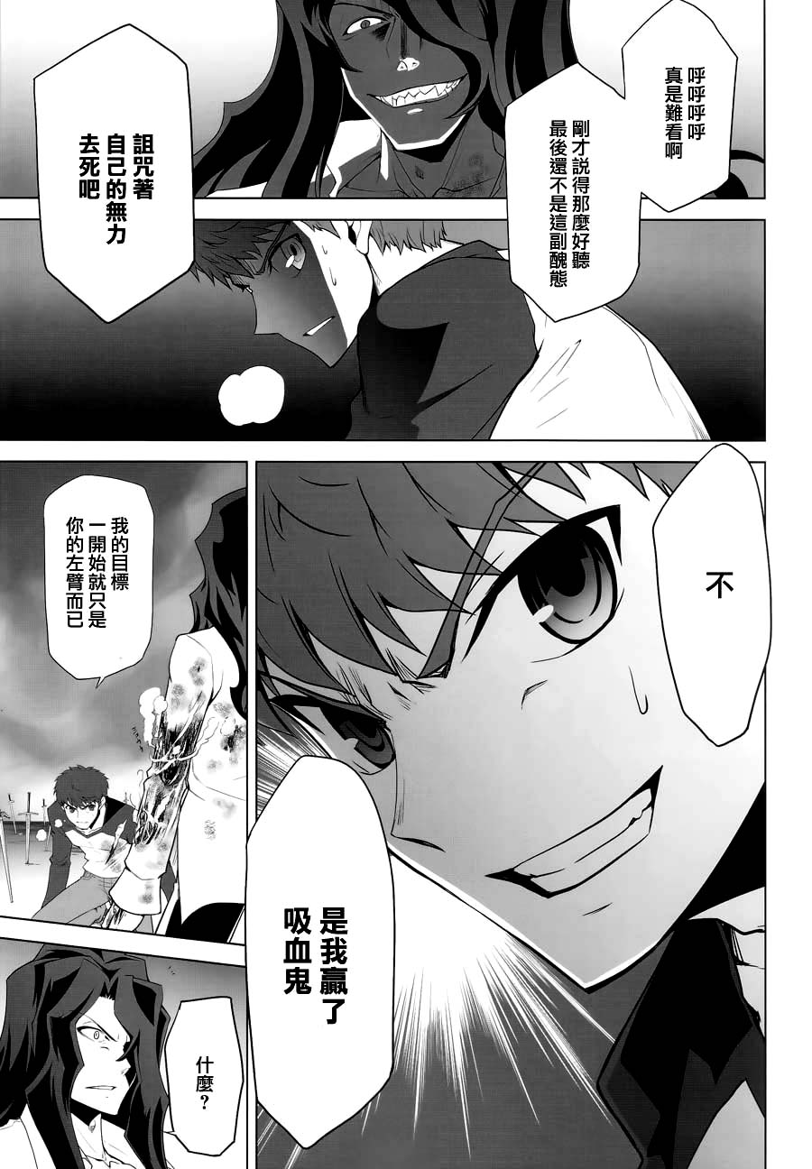 T-MOON_COMPLEX - CH08(2/2) - 4