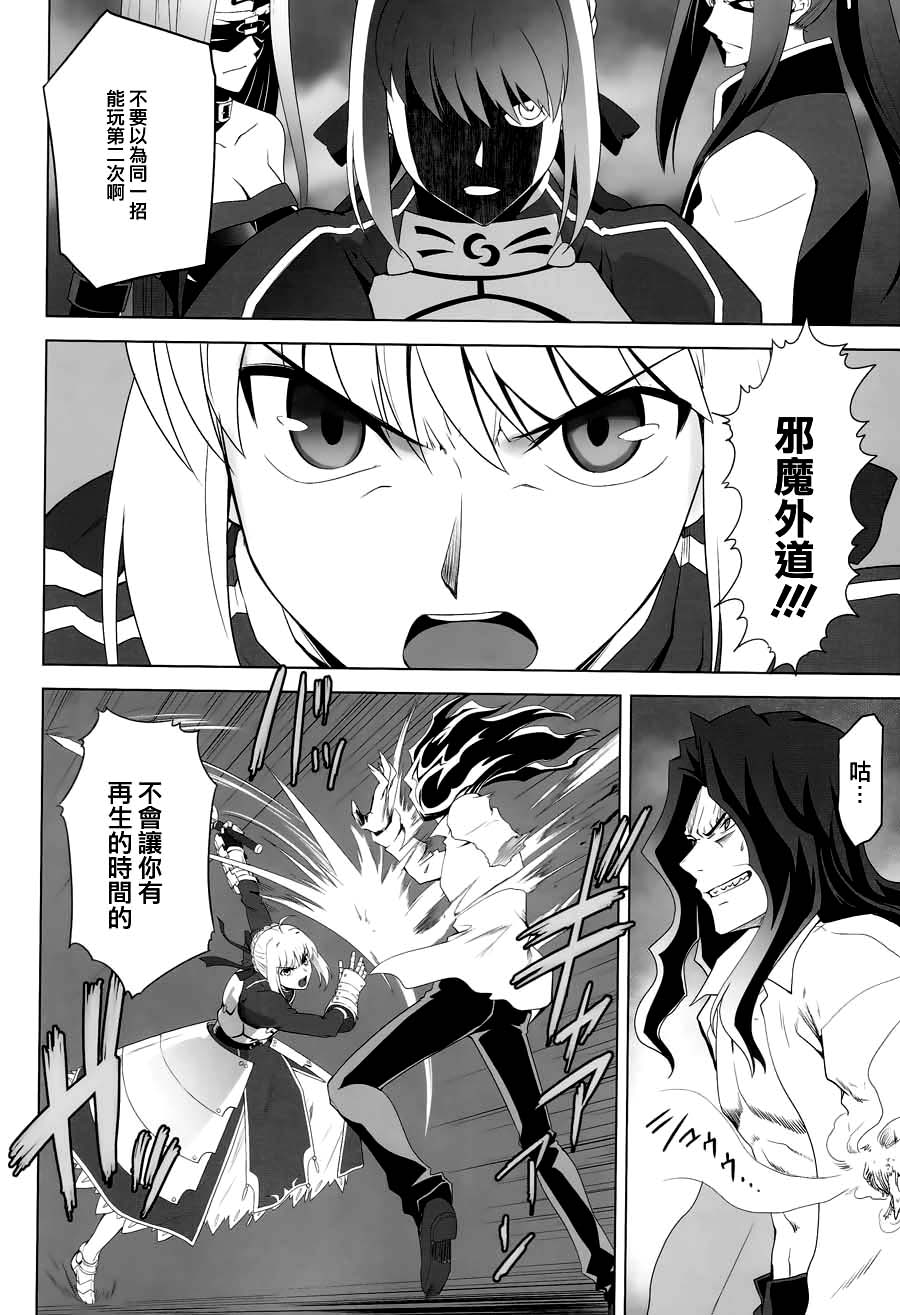 T-MOON_COMPLEX - CH08(2/2) - 7