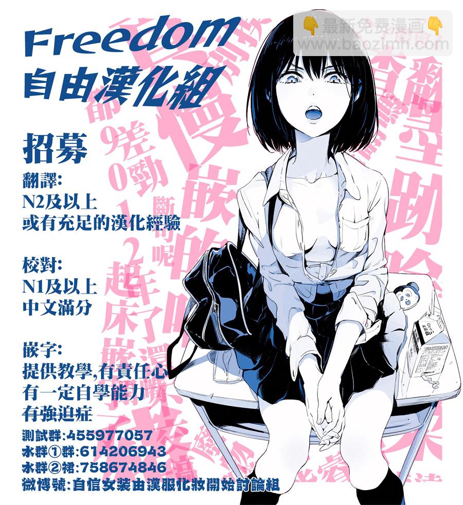 同班的巨尻醬 - 第03話 - 2