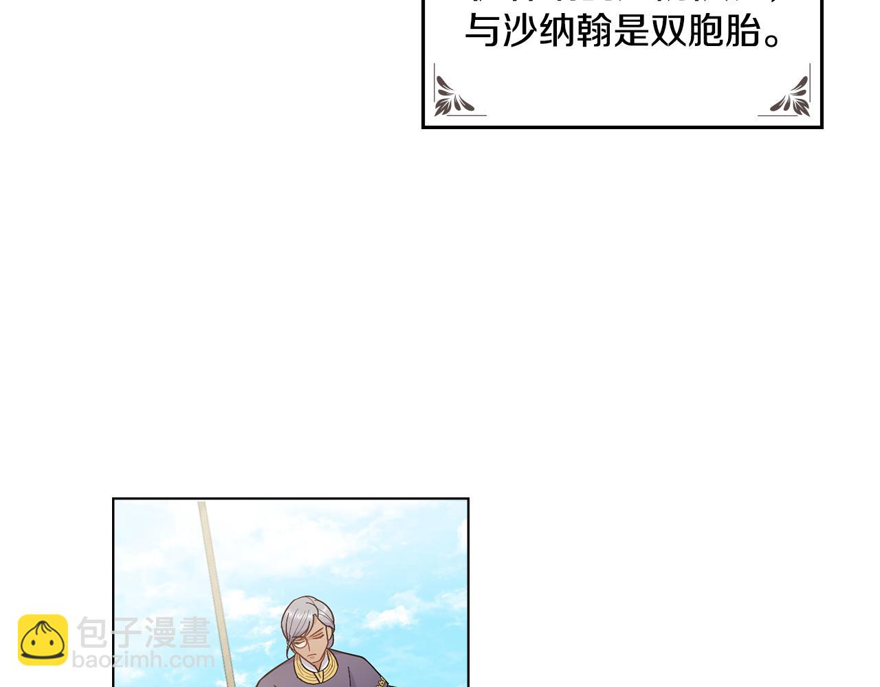 第9话 特别的道歉(1/3)-第10话