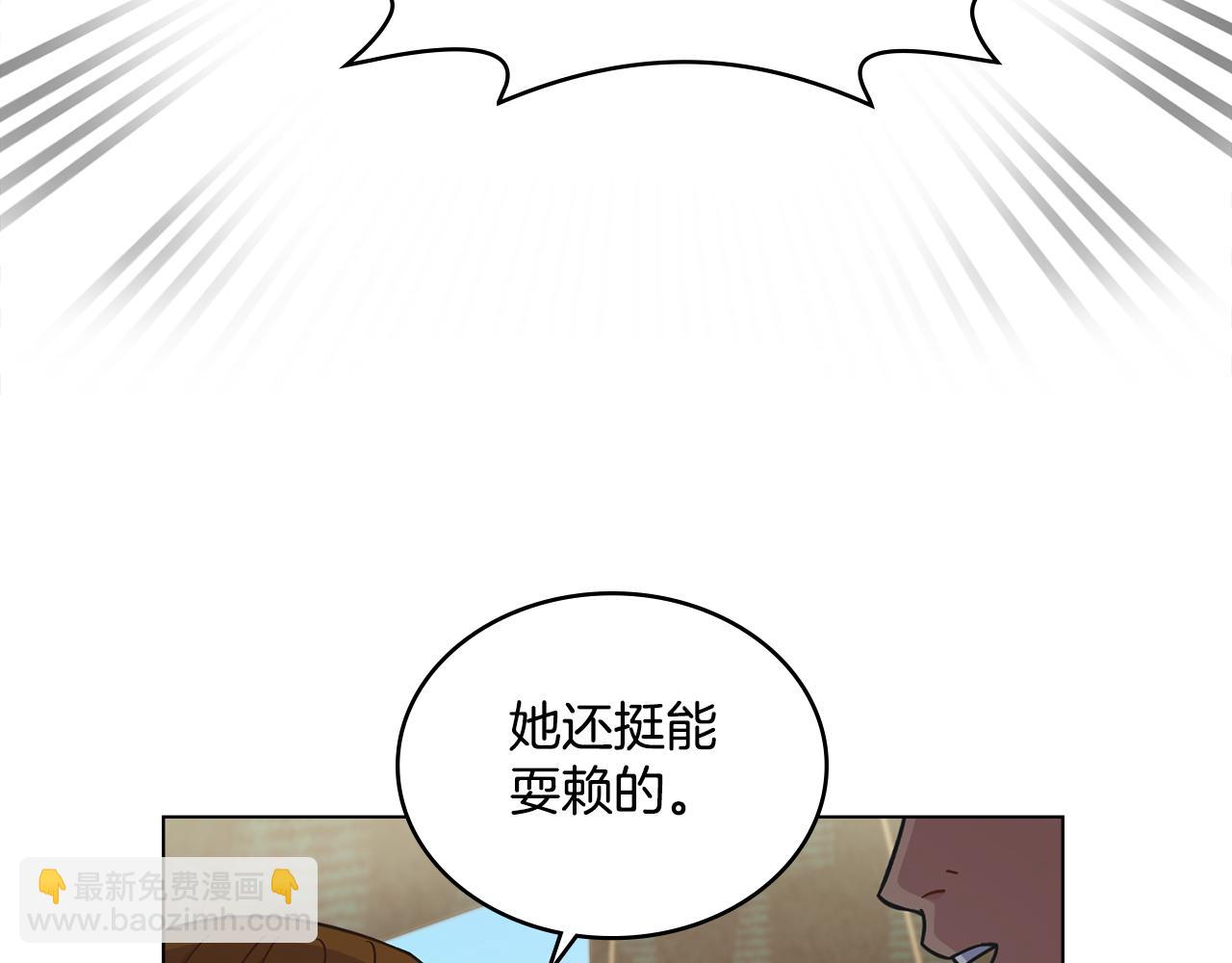 第9话 特别的道歉(1/3)-第10话