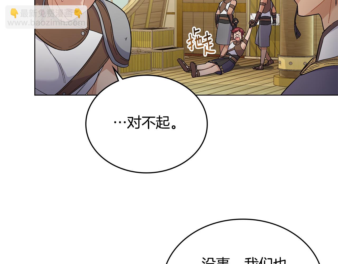 第9话 特别的道歉(1/3)-第10话