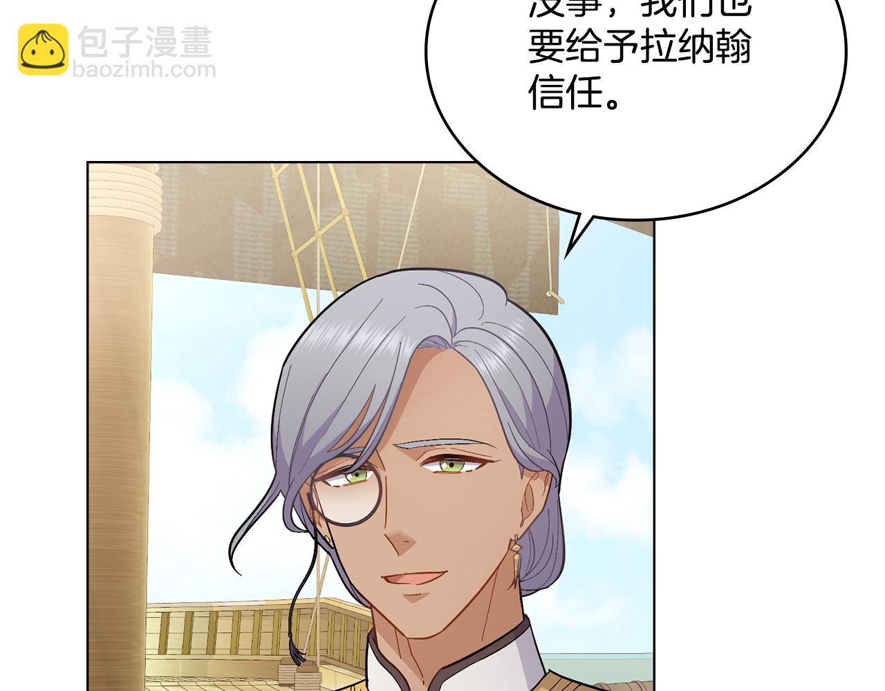 第9话 特别的道歉(1/3)-第10话