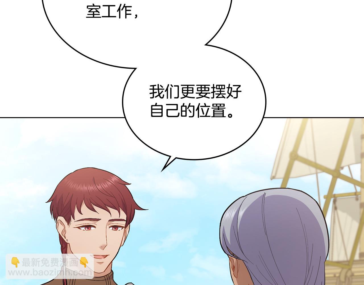 第9话 特别的道歉(1/3)-第10话