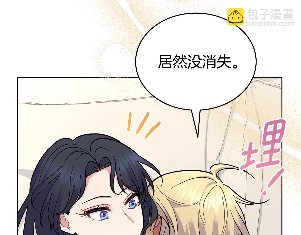 第99话 天生一对(1/4)-第100话