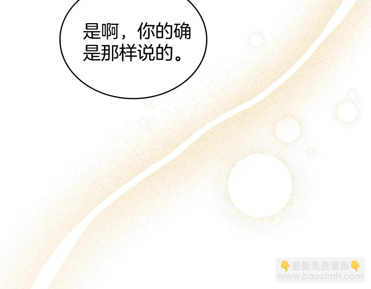 第99话 天生一对(1/4)-第100话