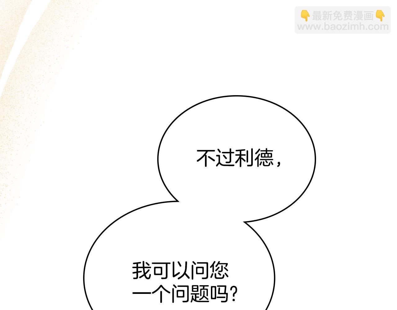 第99话 天生一对(1/4)-第100话