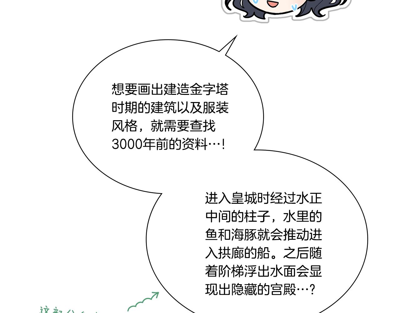 完结后记(1/2)-第102话