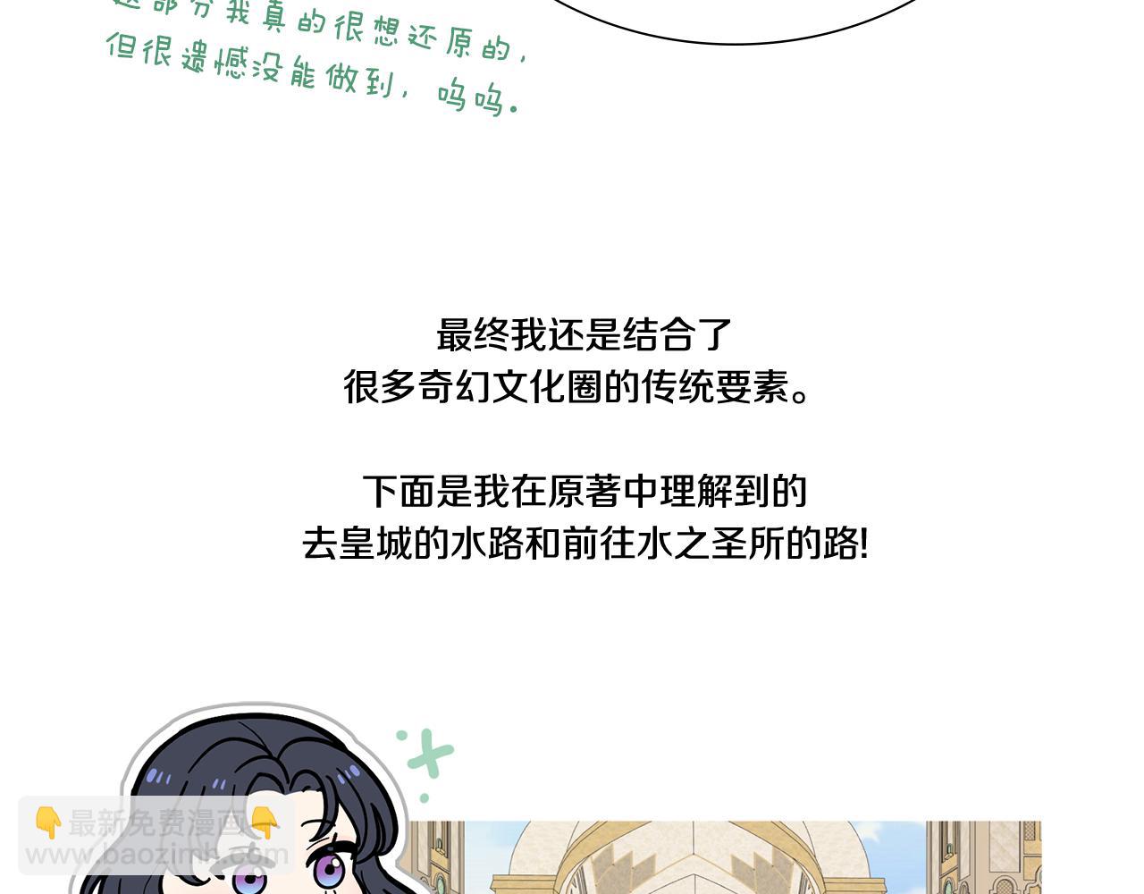 完结后记(1/2)-第102话