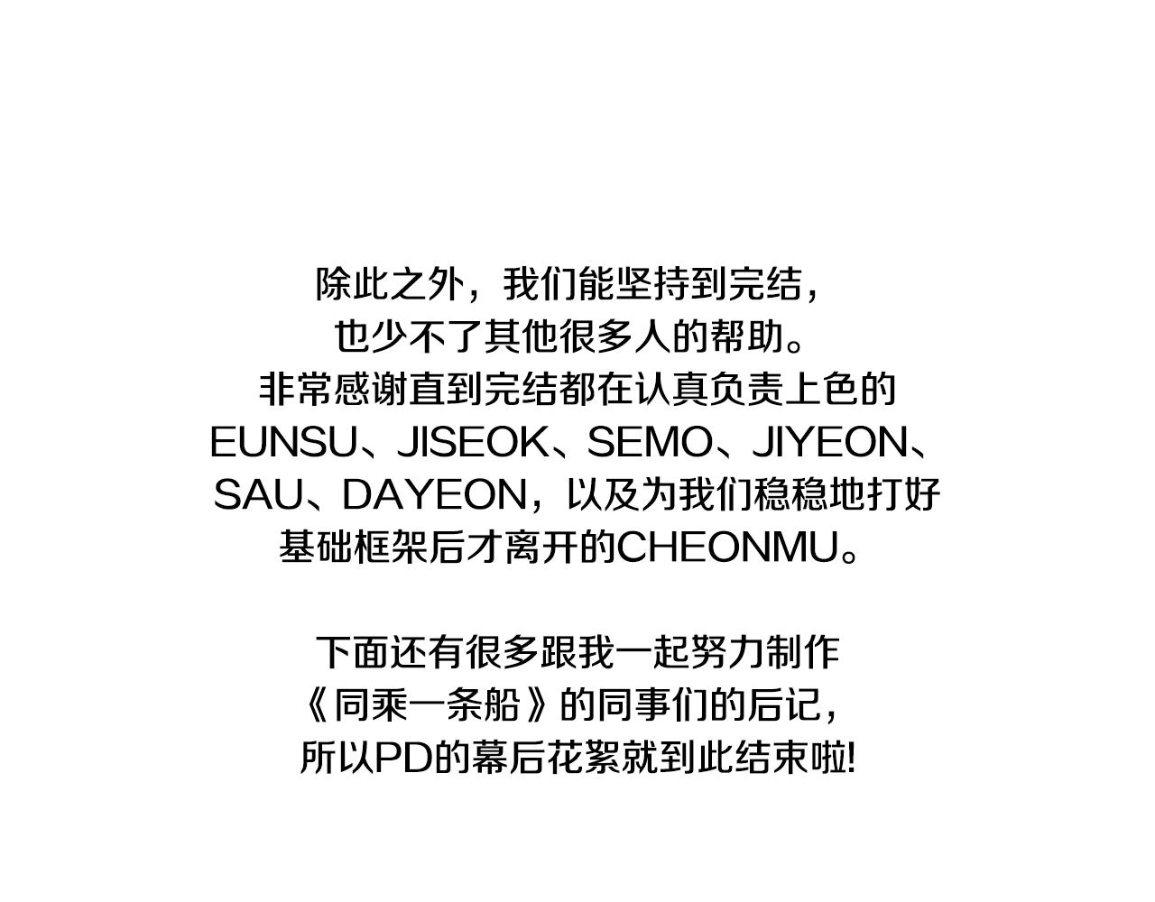 完结后记(1/2)-第102话