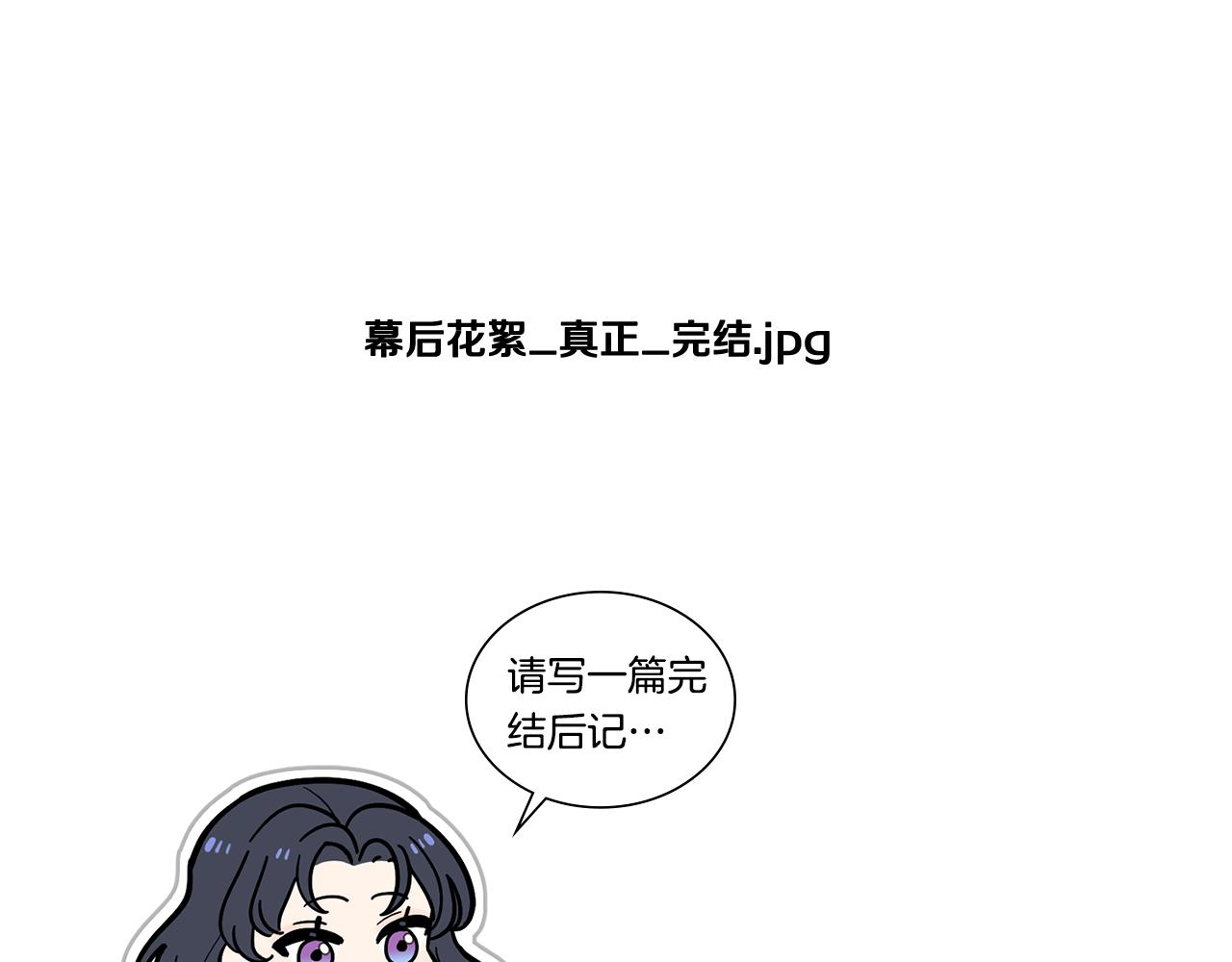 完结后记(1/2)-第102话