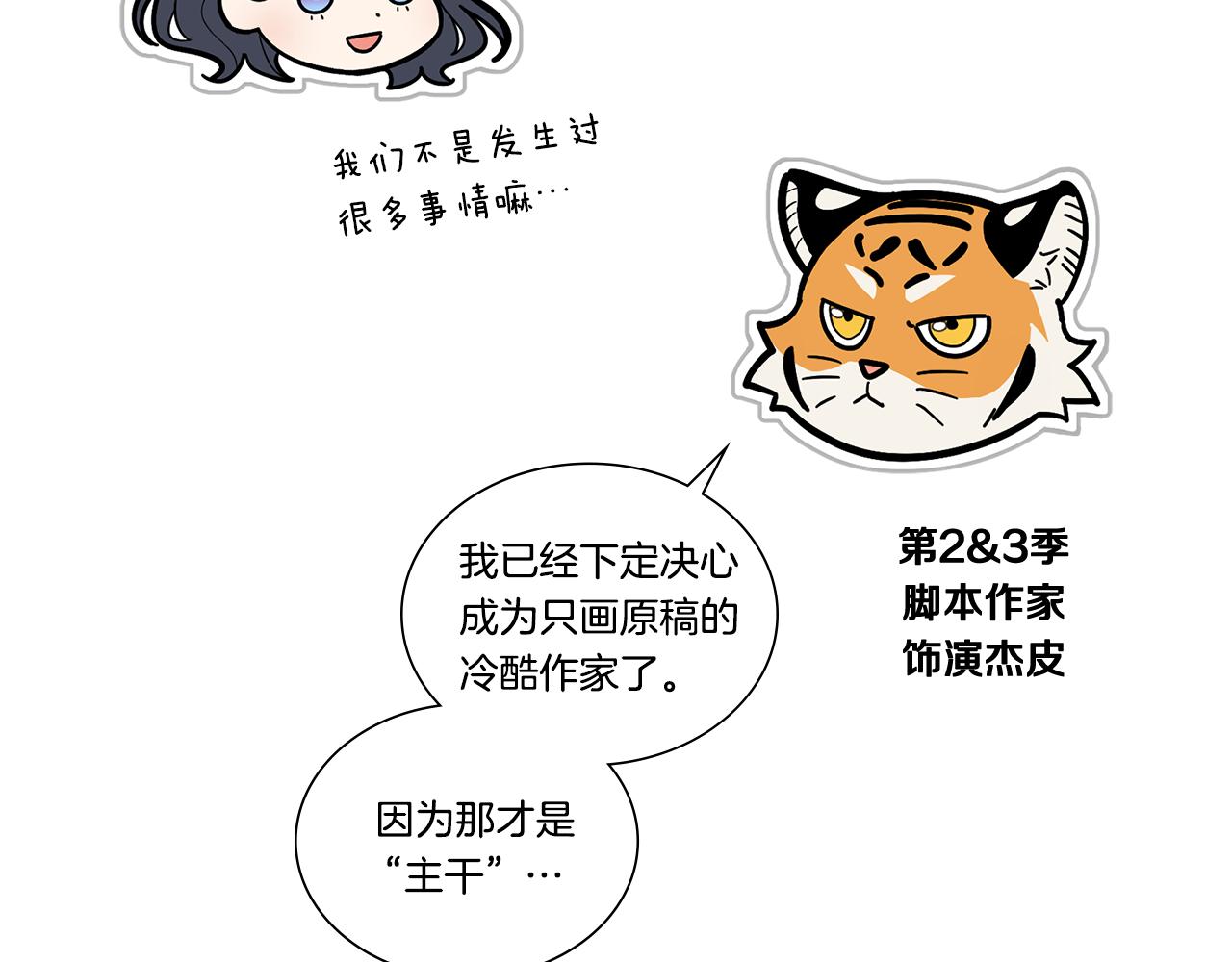 完结后记(1/2)-第102话