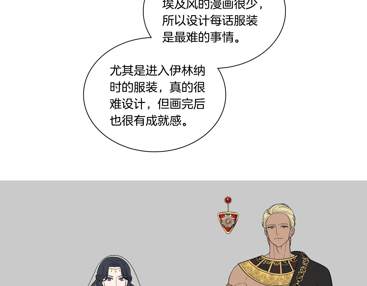 完结后记(1/2)-第102话