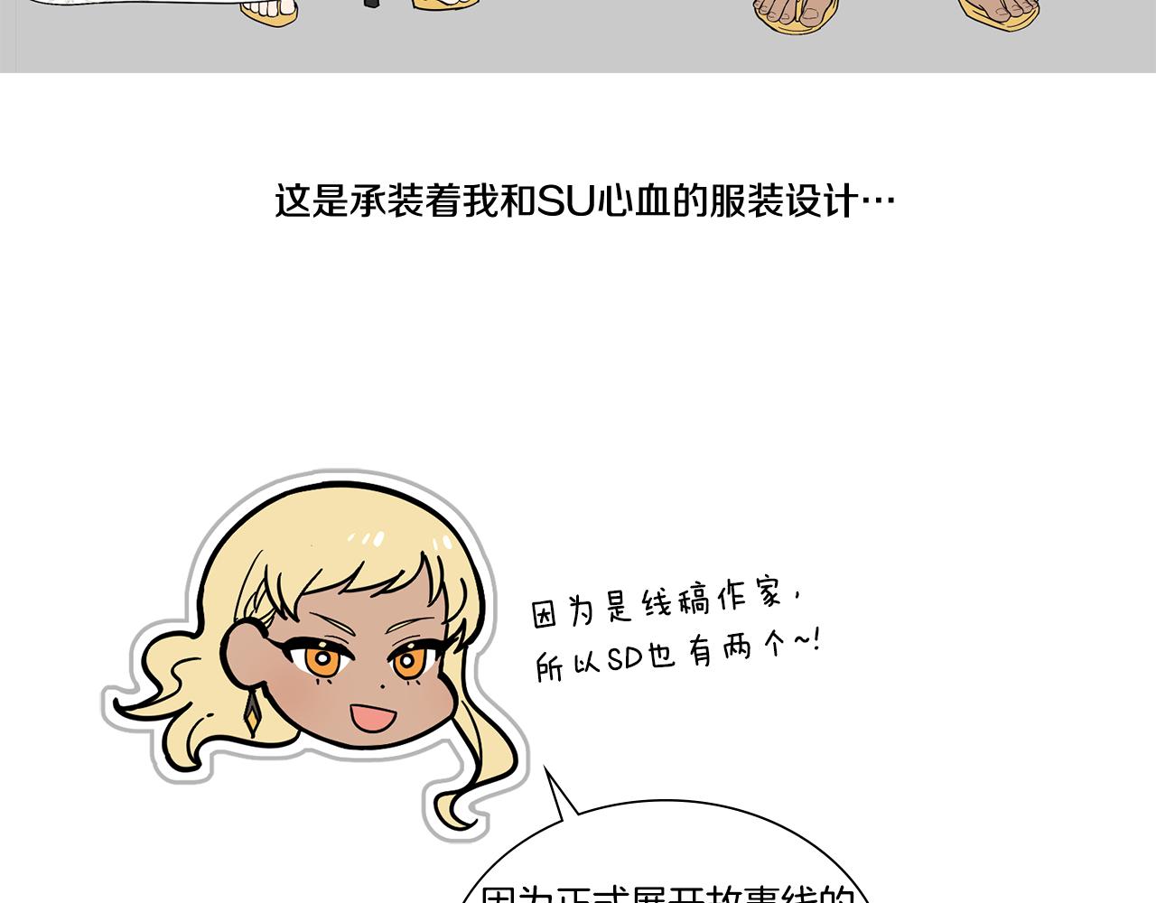 完结后记(1/2)-第102话