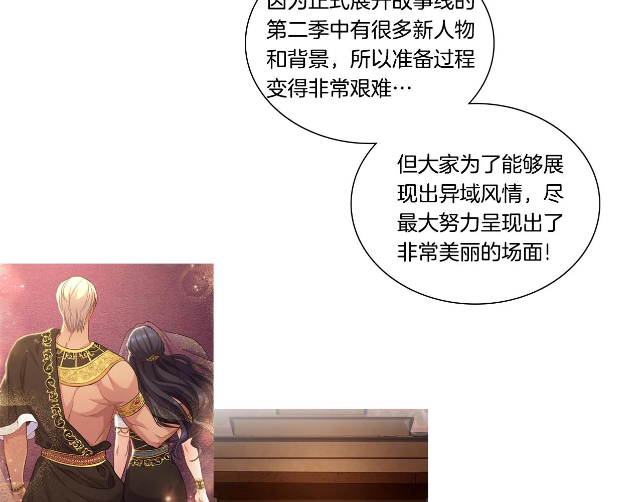 完结后记(1/2)-第102话