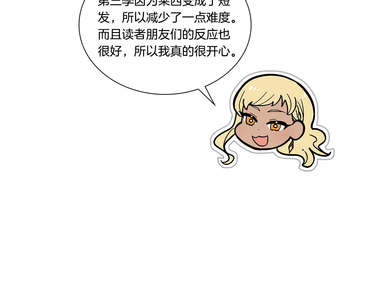 完结后记(1/2)-第102话