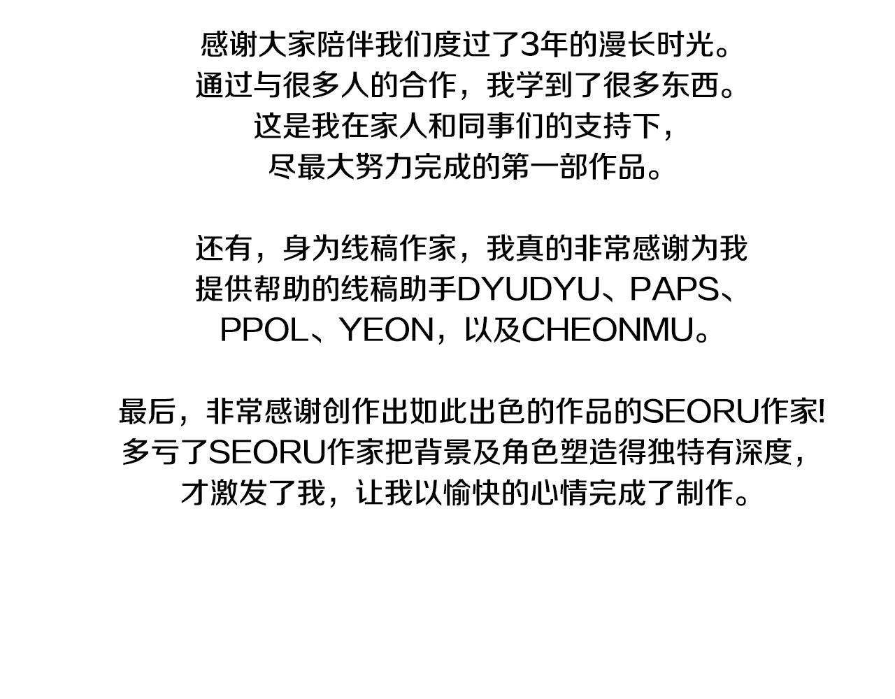 完结后记(1/2)-第102话