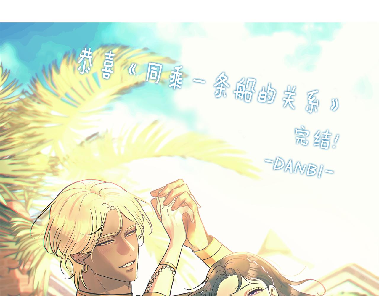 完结后记(1/2)-第102话