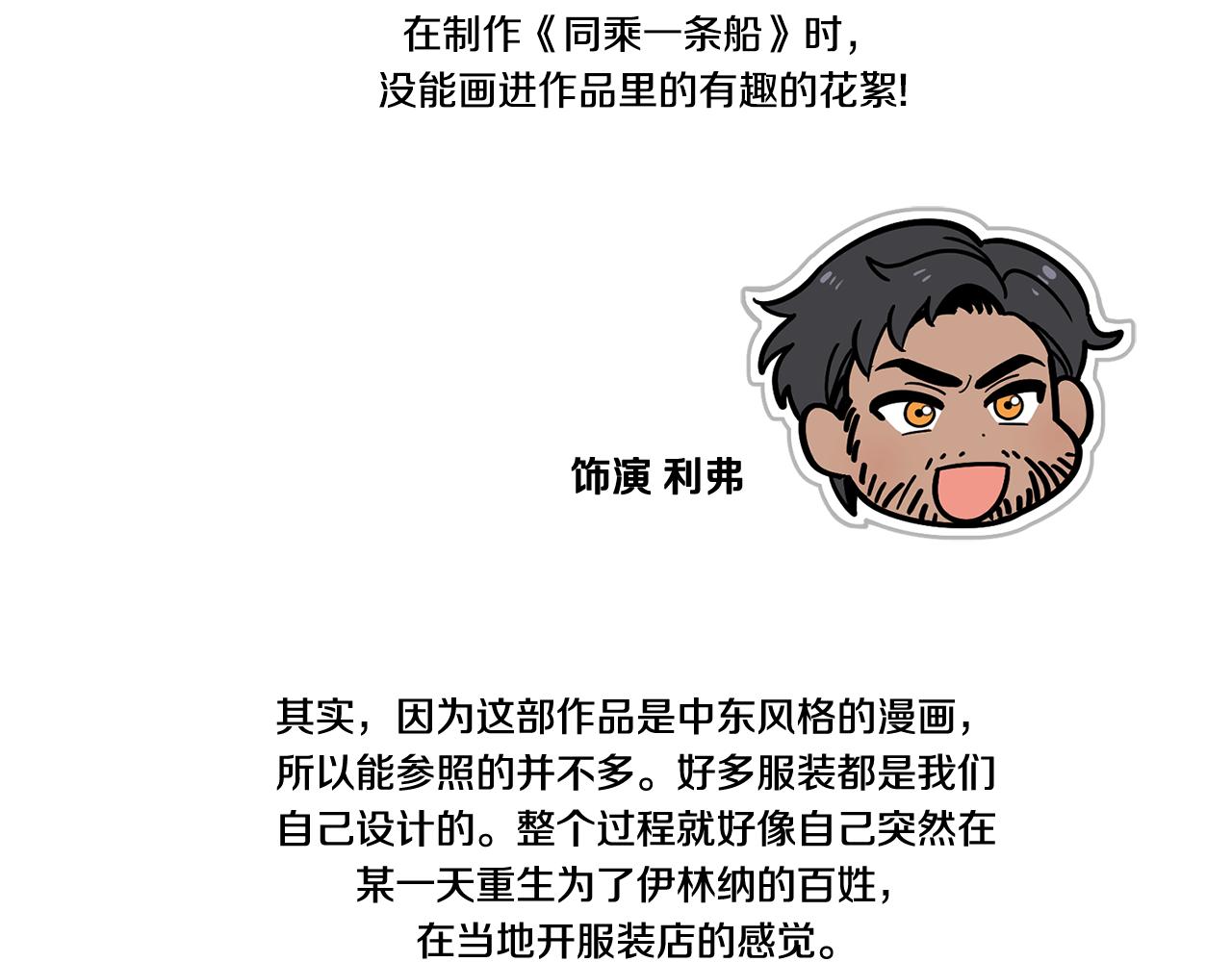 完结后记(1/2)-第102话