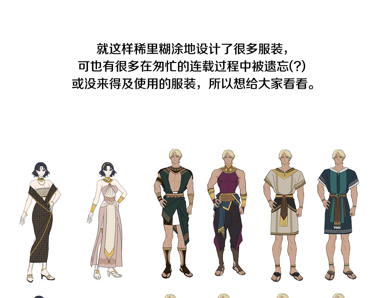 完结后记(1/2)-第102话