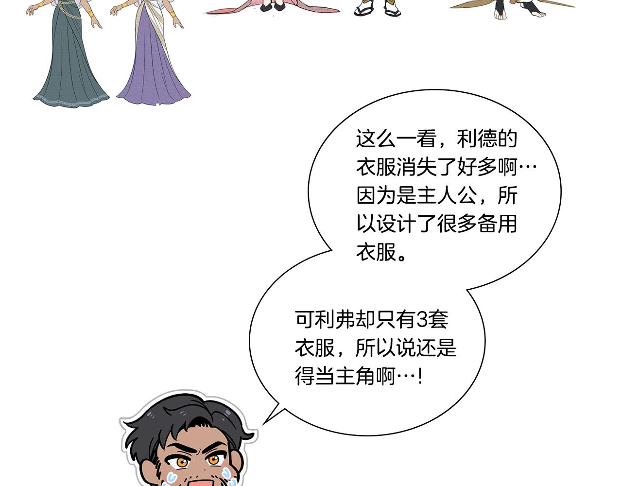 完结后记(1/2)-第102话