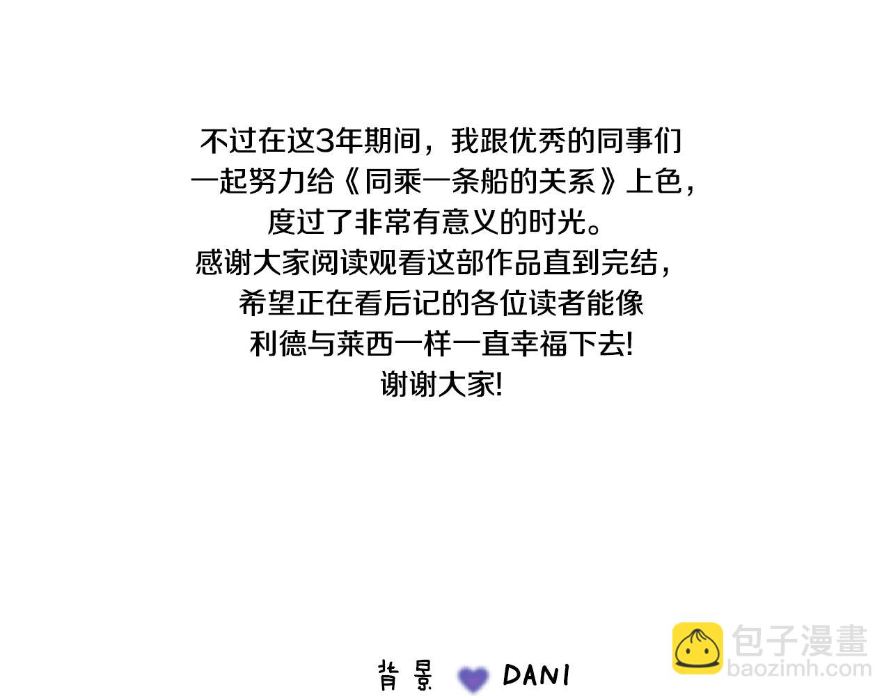 完结后记(1/2)-第102话