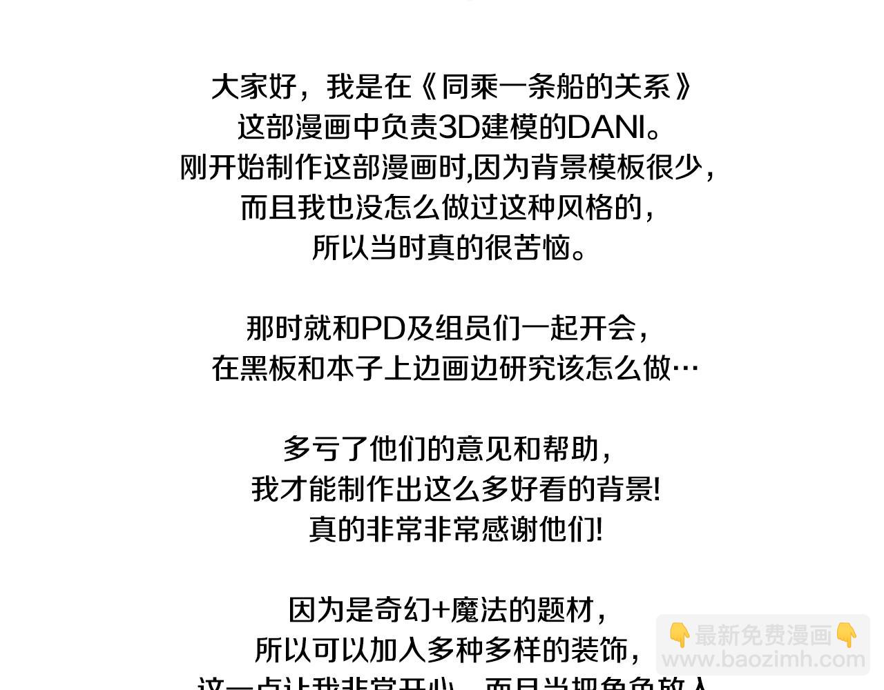 完结后记(1/2)-第102话