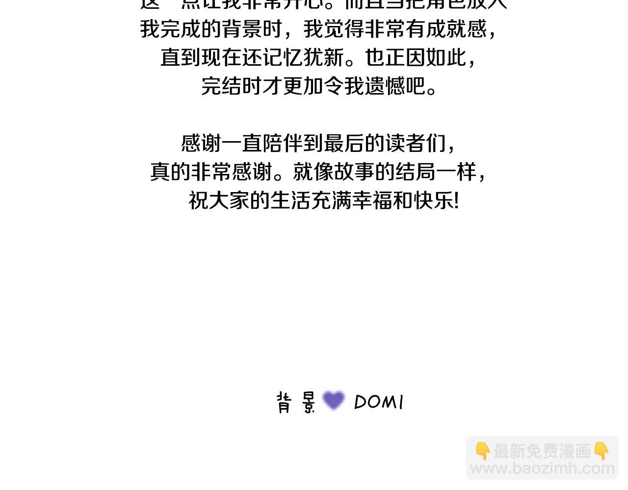 完结后记(1/2)-第102话