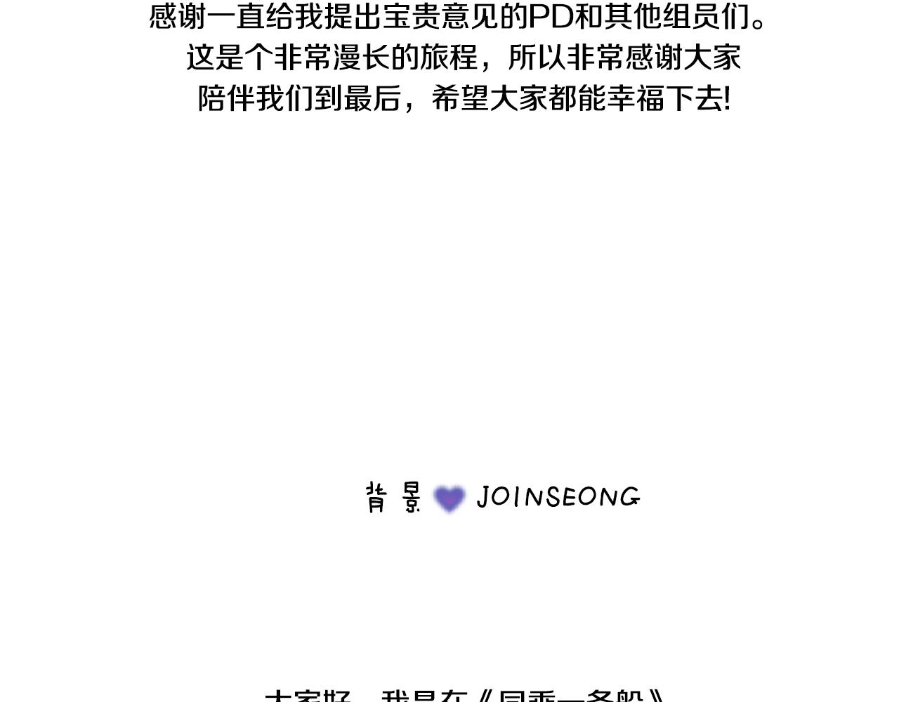 完结后记(1/2)-第102话