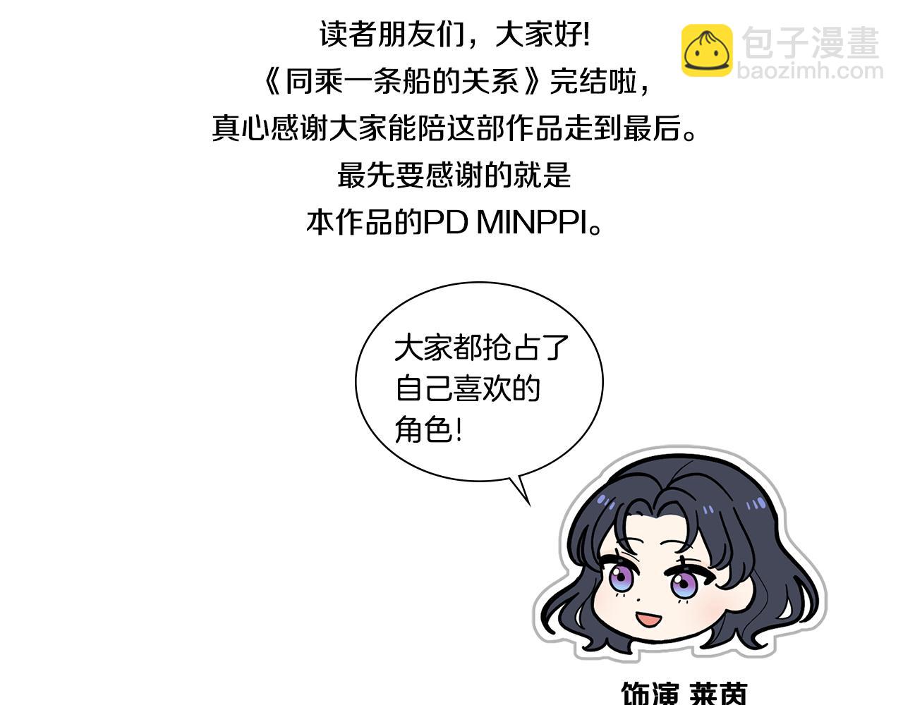 完结后记(1/2)-第102话