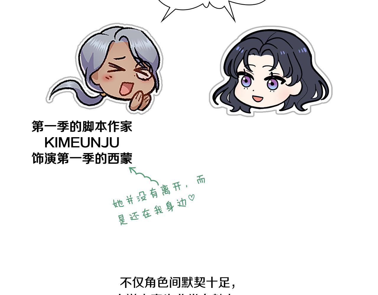 完结后记(1/2)-第102话