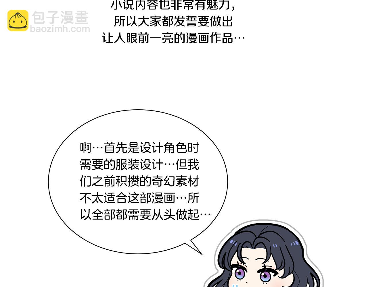 完结后记(1/2)-第102话