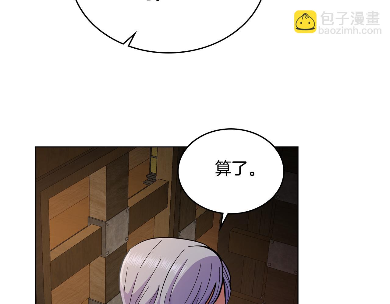 第11话 侍寝对象？(1/3)-第12话