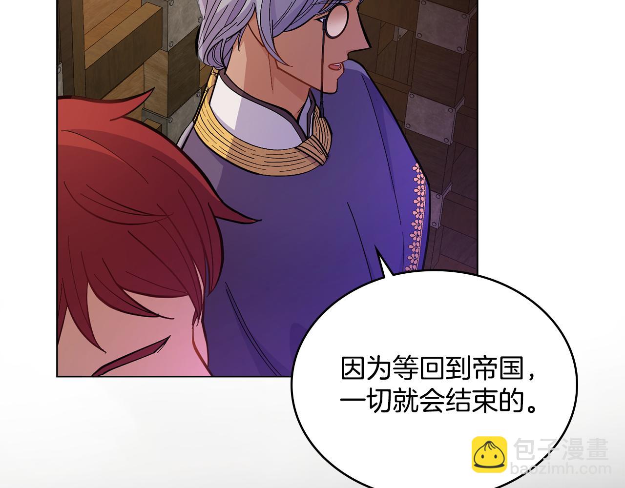 第11话 侍寝对象？(1/3)-第12话