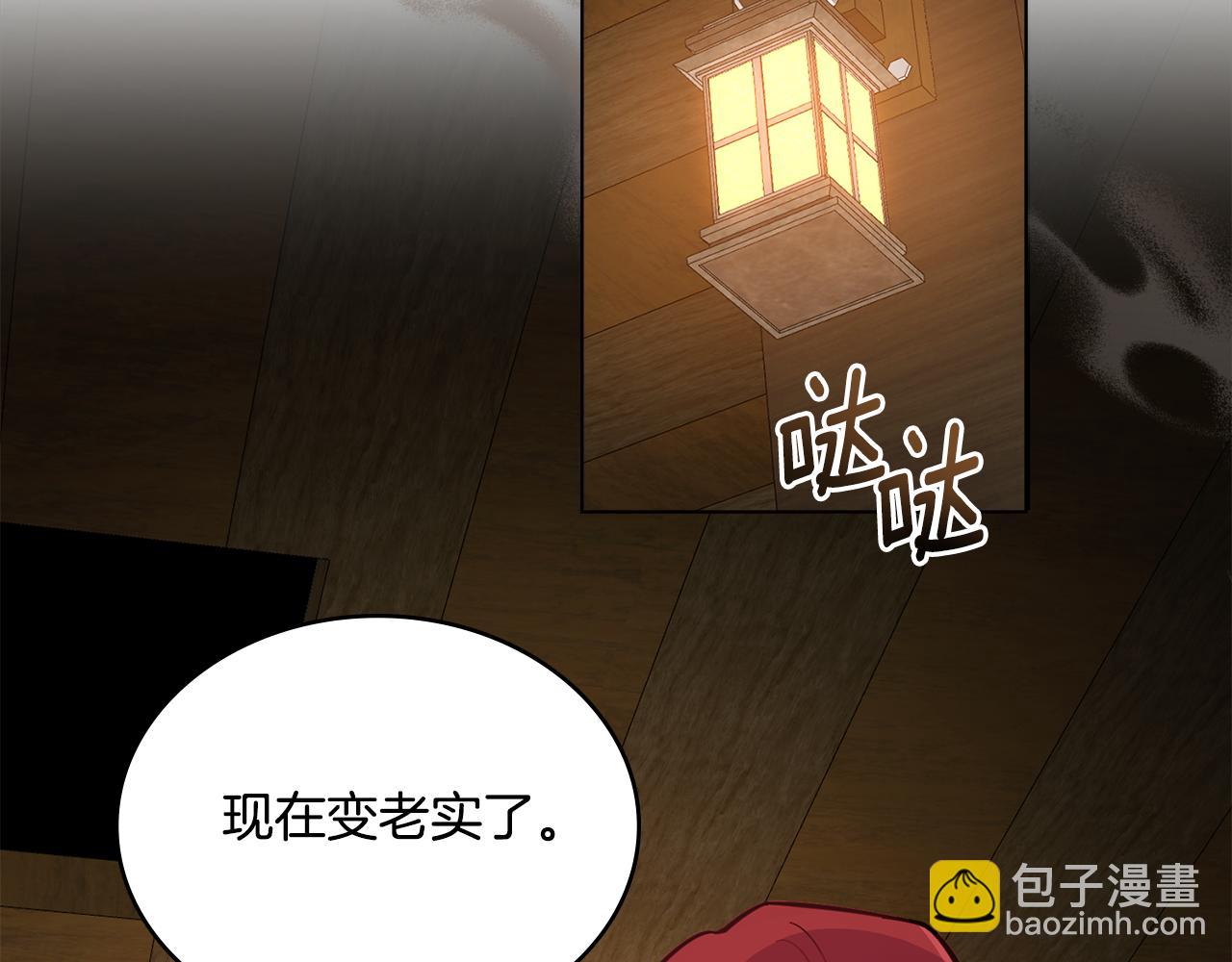 第11话 侍寝对象？(1/3)-第12话