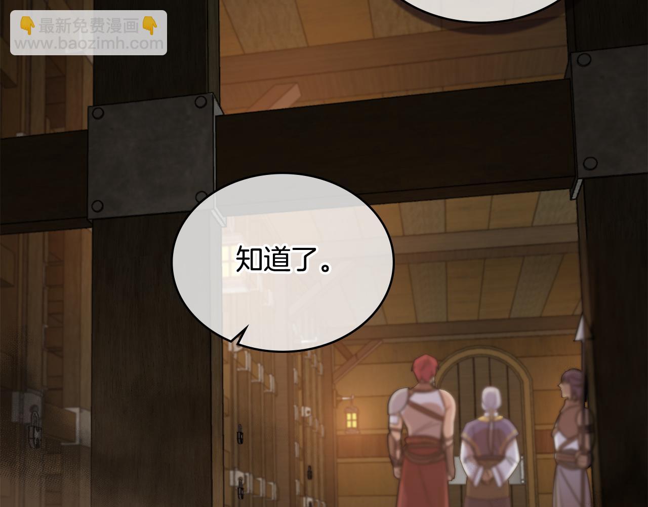 第11话 侍寝对象？(1/3)-第12话