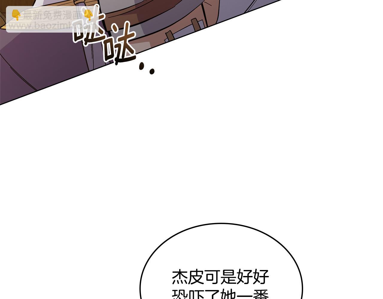 第11话 侍寝对象？(1/3)-第12话