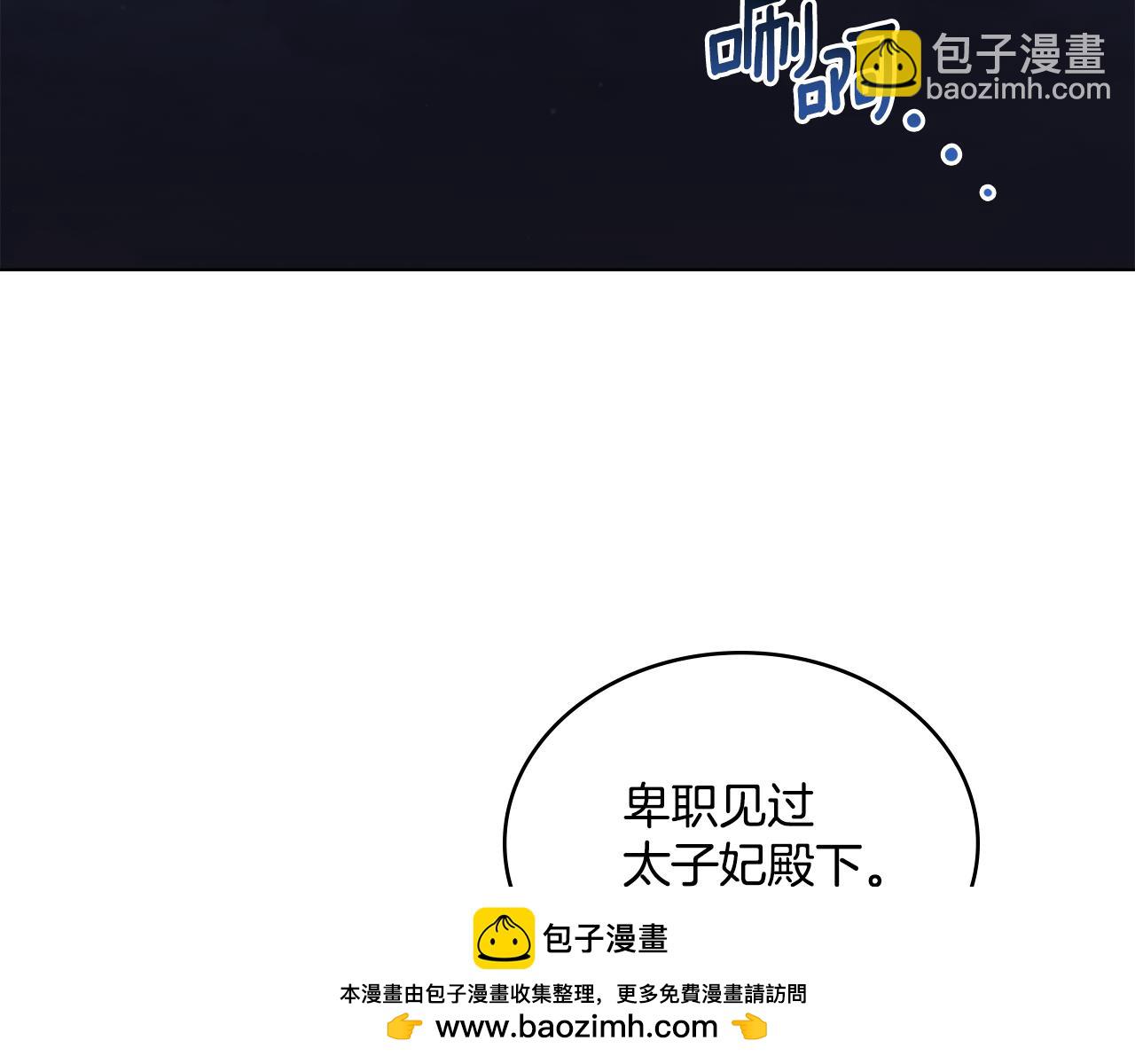 第11话 侍寝对象？(1/3)-第12话