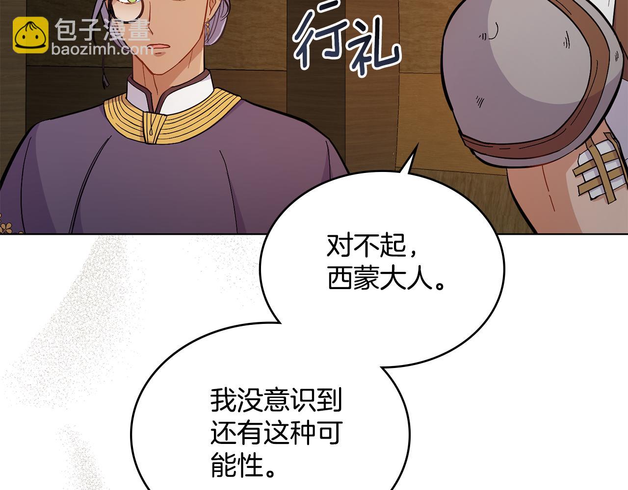 第11话 侍寝对象？(1/3)-第12话