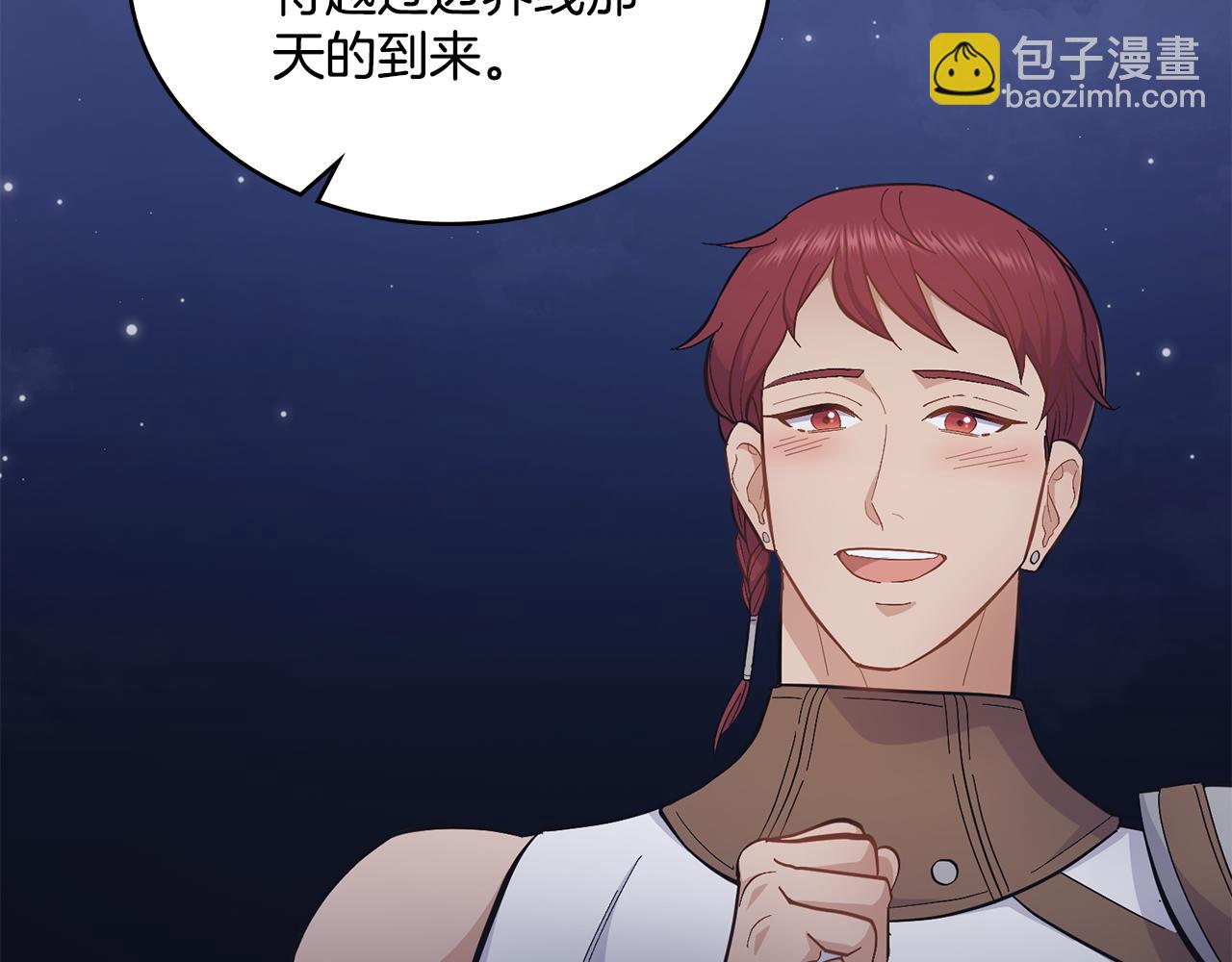 第13话 请求许可(1/4)-第14话