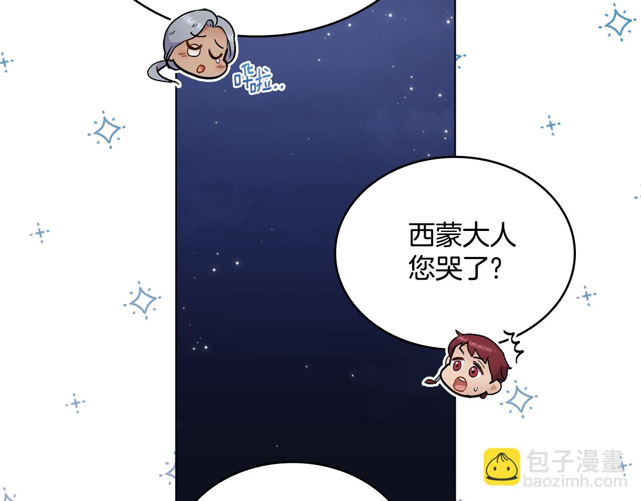 第13话 请求许可(1/4)-第14话