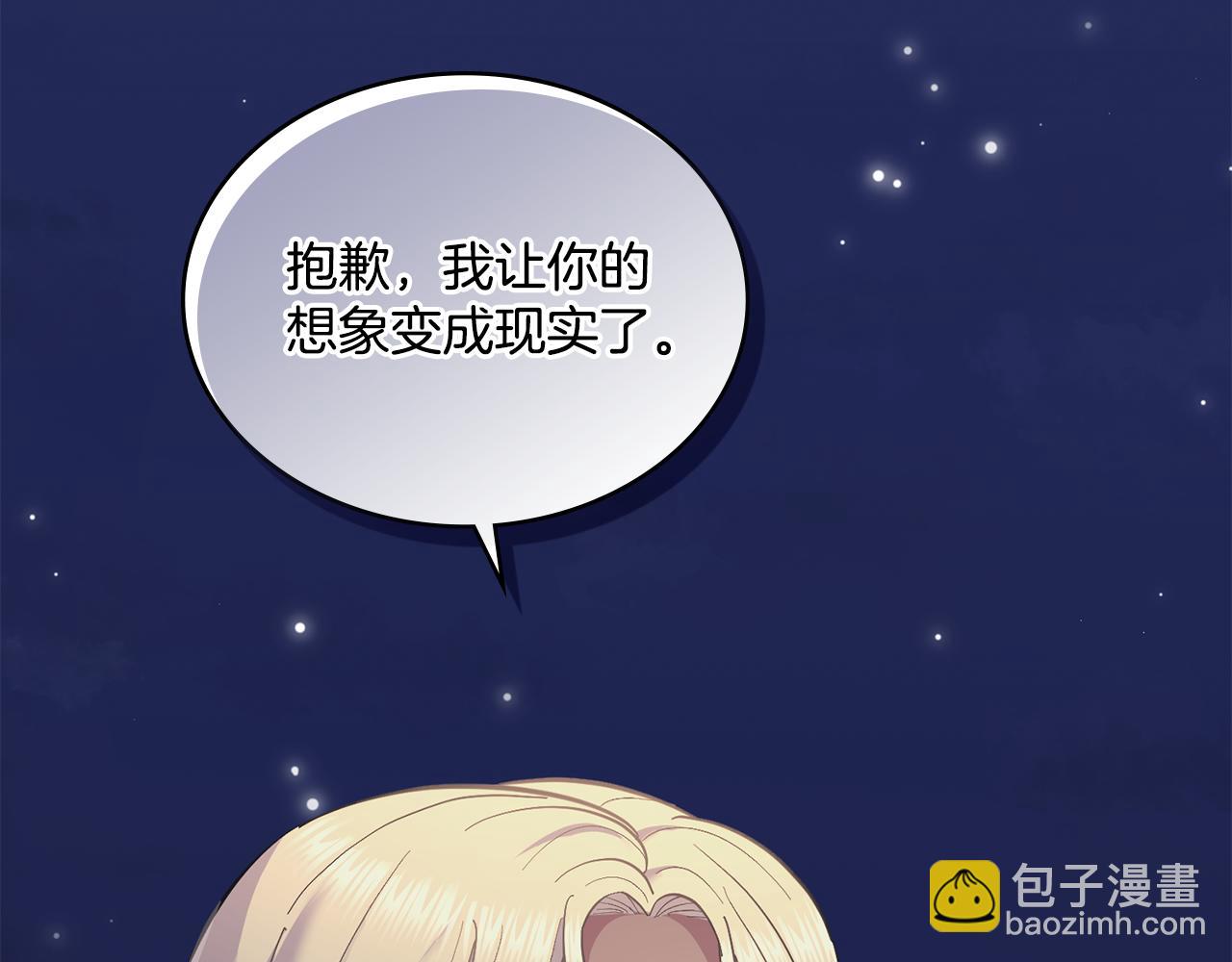 第13话 请求许可(1/4)-第14话